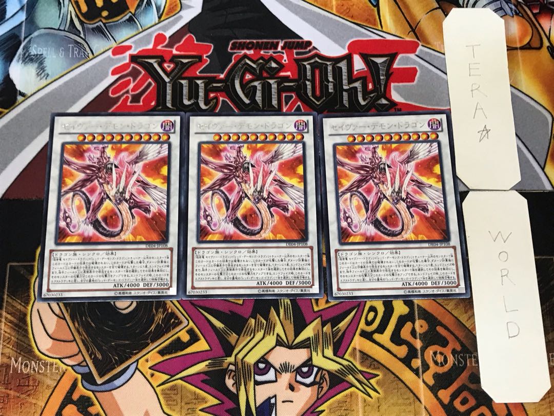 Majestic Red Dragon 2 rare, set of 3 Tera.