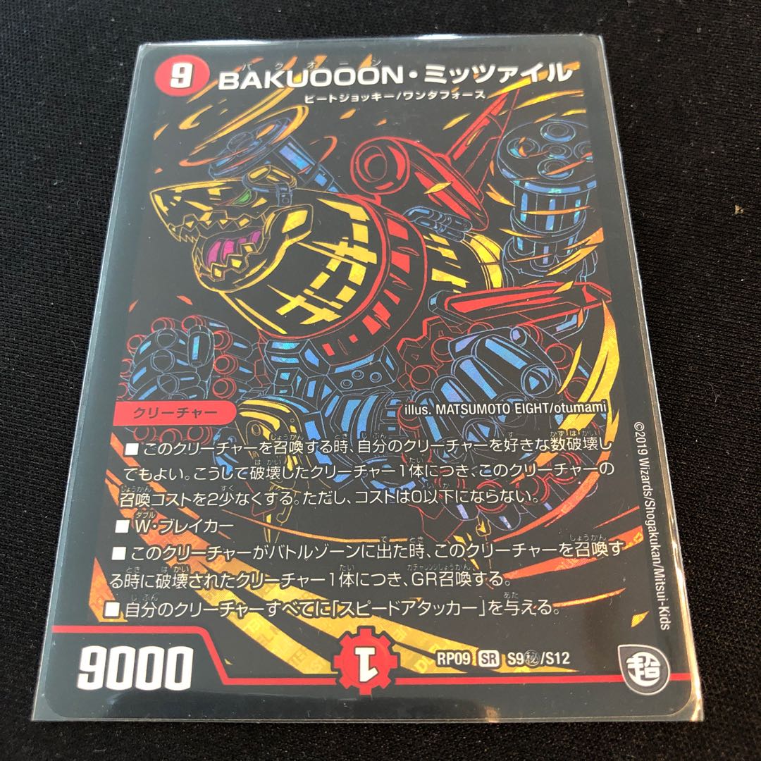 BAKUOOON Mitzvahil Sikh