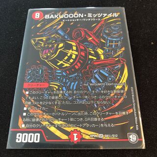 BAKUOOON Mitzvahil Sikh