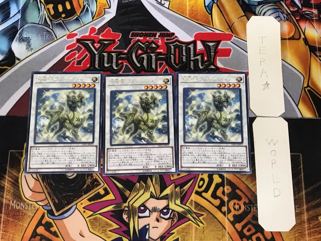 Genryusei-Boutenkou 1 rare, set of 3 Tera.