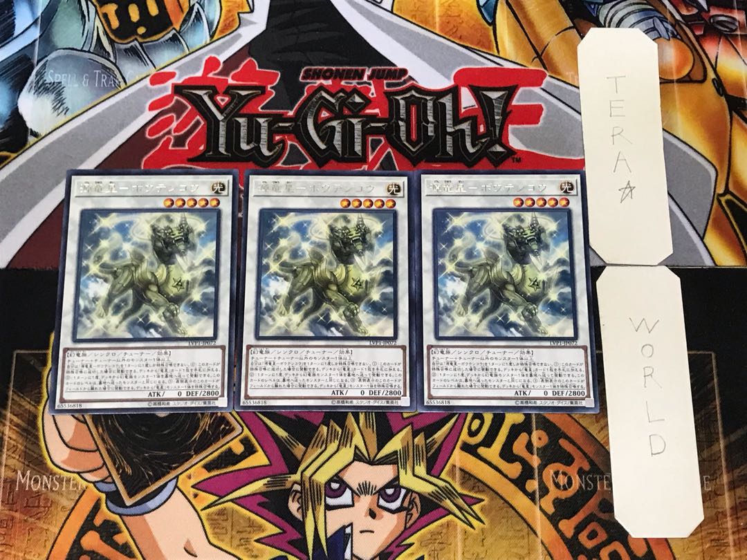 Genryusei-Boutenkou 2 rare, set of 3 Tera.