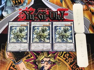 Genryusei-Boutenkou 2 rare, set of 3 Tera.