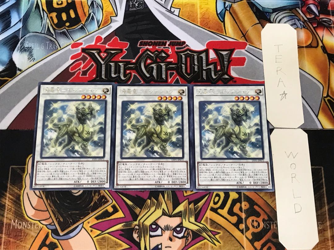 Genryusei-Boutenkou 3 rare, set of 3 Tera.