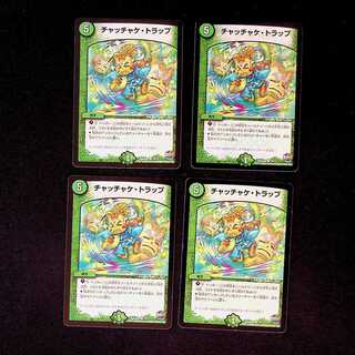 DM Chatchake Trap (13/13) Common, set of 4