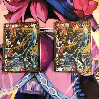 暴走龍 5000GT UGC2枚