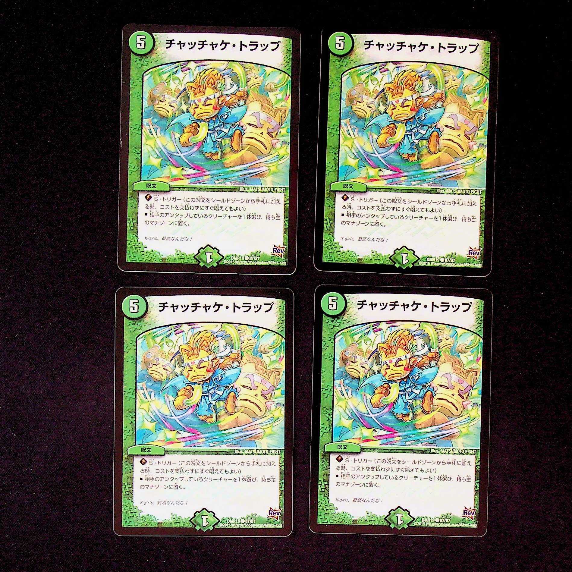 DM Chatchake Trap (87/87) Common, set of 4 (1)