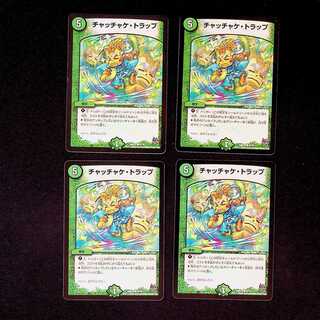 DM Chatchake Trap (87/87) Common, set of 4 (1)