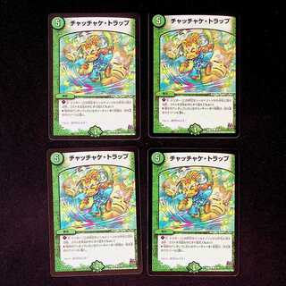 DM Chatchake Trap (87/87) Common, set of 4 (2)