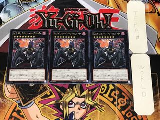 No.15 Gimmick Puppet - Giant Killer 5 rare, set of 3 Tera