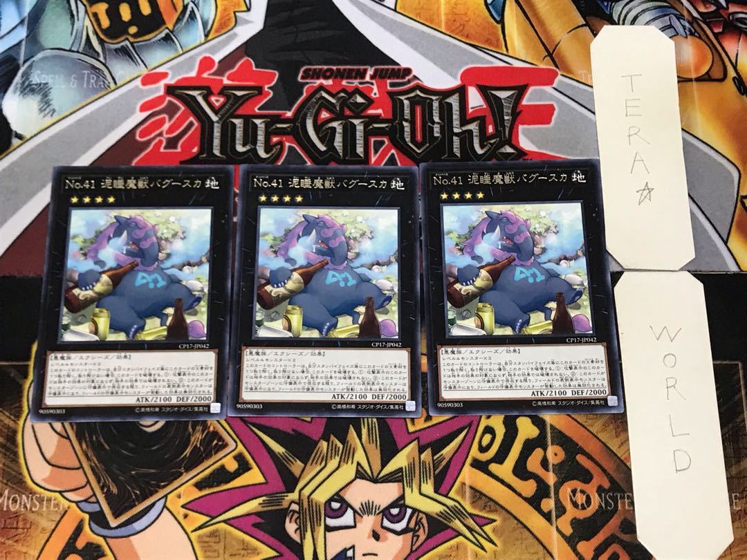 Number 41: Bagooska the Terribly Tired Tapir 2 rare, set of 3 tera