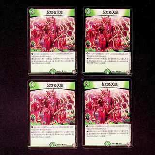 DM Father Earth (13/14) Uncommon, set of 4 (2)