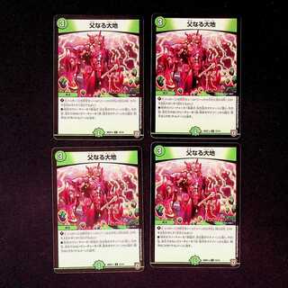 DM Father Earth (13/14) Uncommon, set of 4 (3)