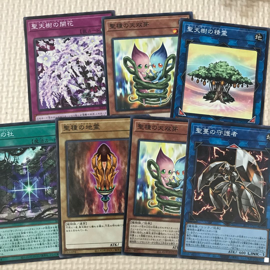 Holy Vine Deck Parts