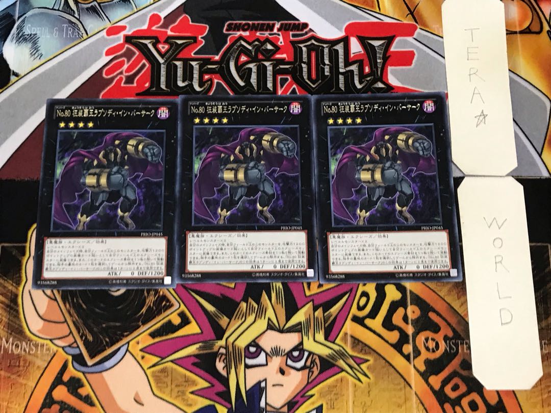 No.80 狂装覇王ラプソディ・イン・バーサーク 3 レア 3枚セット てら