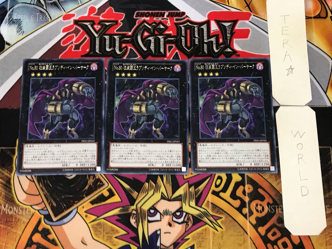 No.80 狂装覇王ラプソディ・イン・バーサーク 4 レア 3枚セット てら