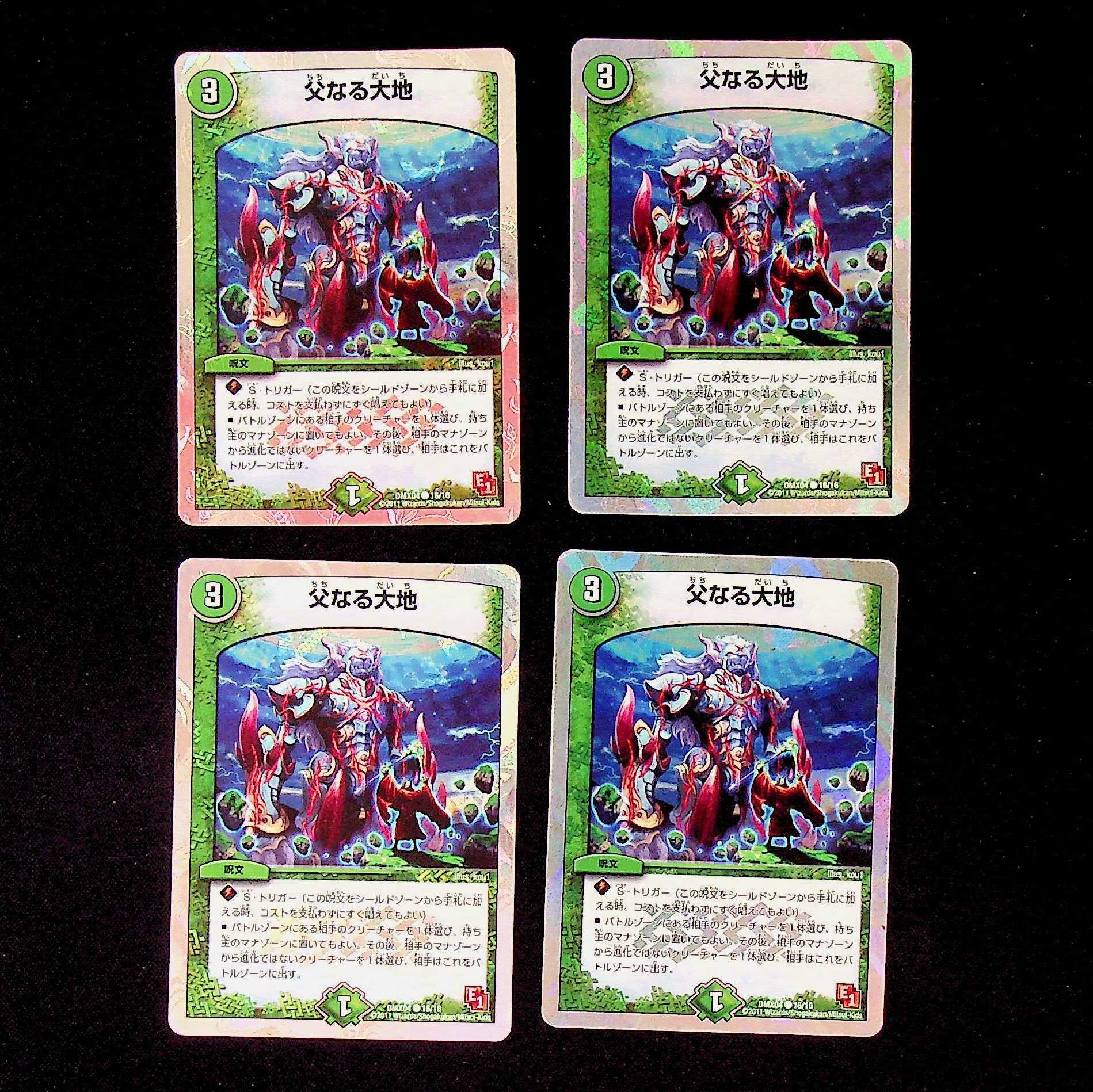 DM 父なる大地(16/16) コモン 4枚セット1