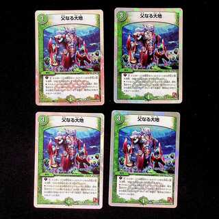 DM 父なる大地(16/16) コモン 4枚セット1