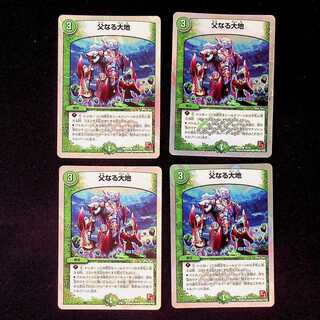 DM 父なる大地(16/16) コモン 4枚セット⑤