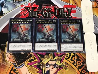 No.81 超弩級砲塔列車スペリオル・ドーラ 1 レア 3枚セット てら