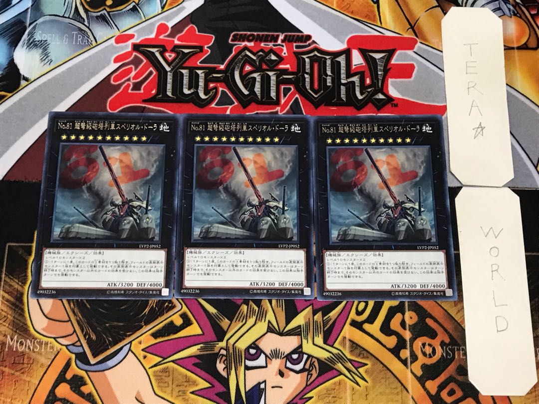 Number 81: Superdreadnought Rail Cannon Super Dora 4 rare, set of 3 Tera.