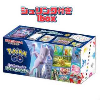 ポケモンGO スペシャルセット　値下げしました！