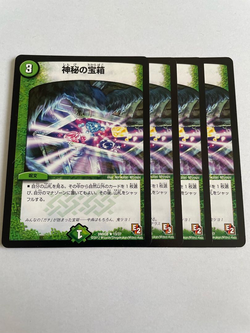 Mystic Treasure Chest