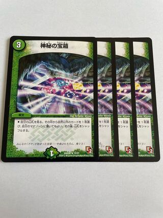 Mystic Treasure Chest