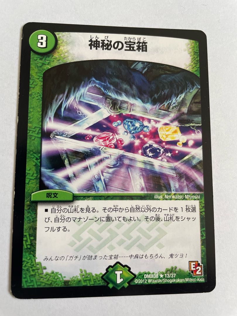 Mystic Treasure Chest