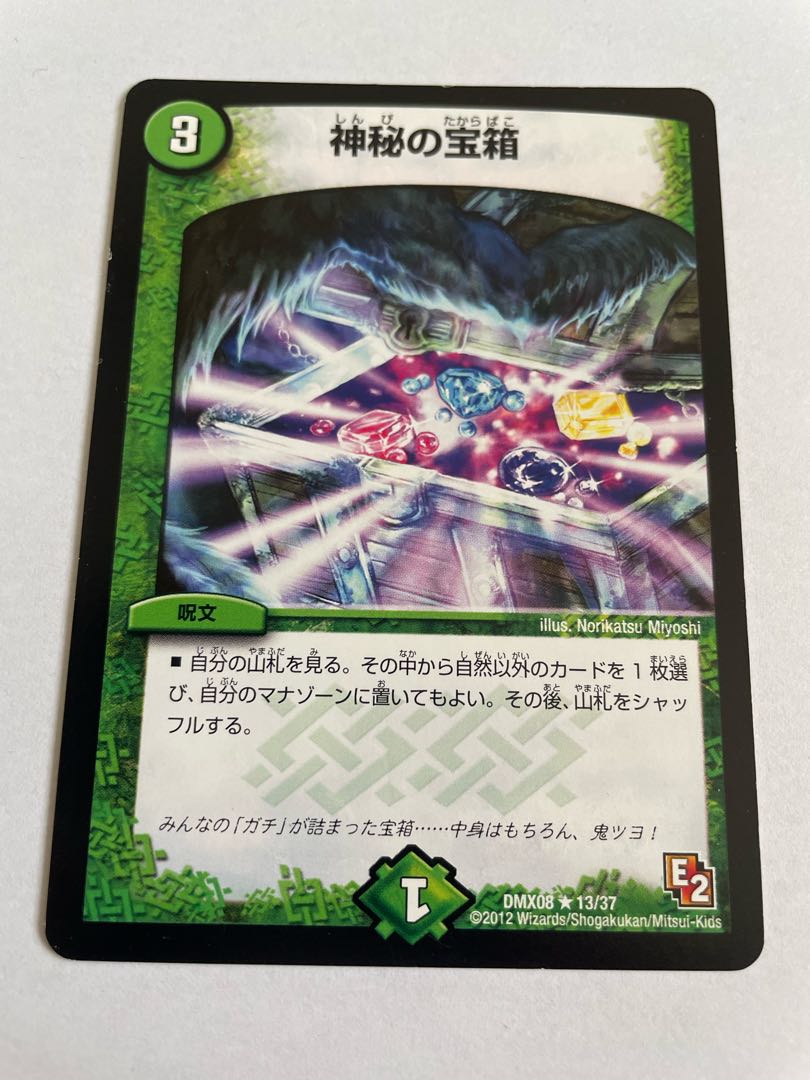 Mystic Treasure Chest