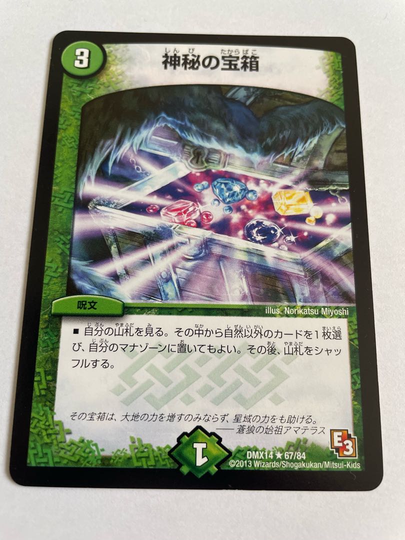 Mystic Treasure Chest