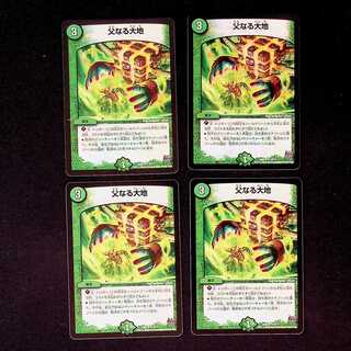 DM Father Earth (42/71) Uncommon, set of 4 (1)