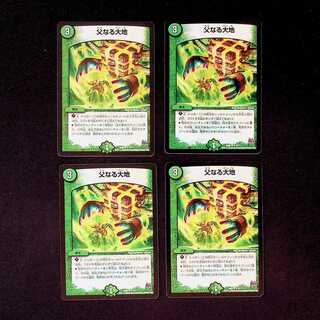 DM Father Earth (42/71) Common, set of 4 (2)