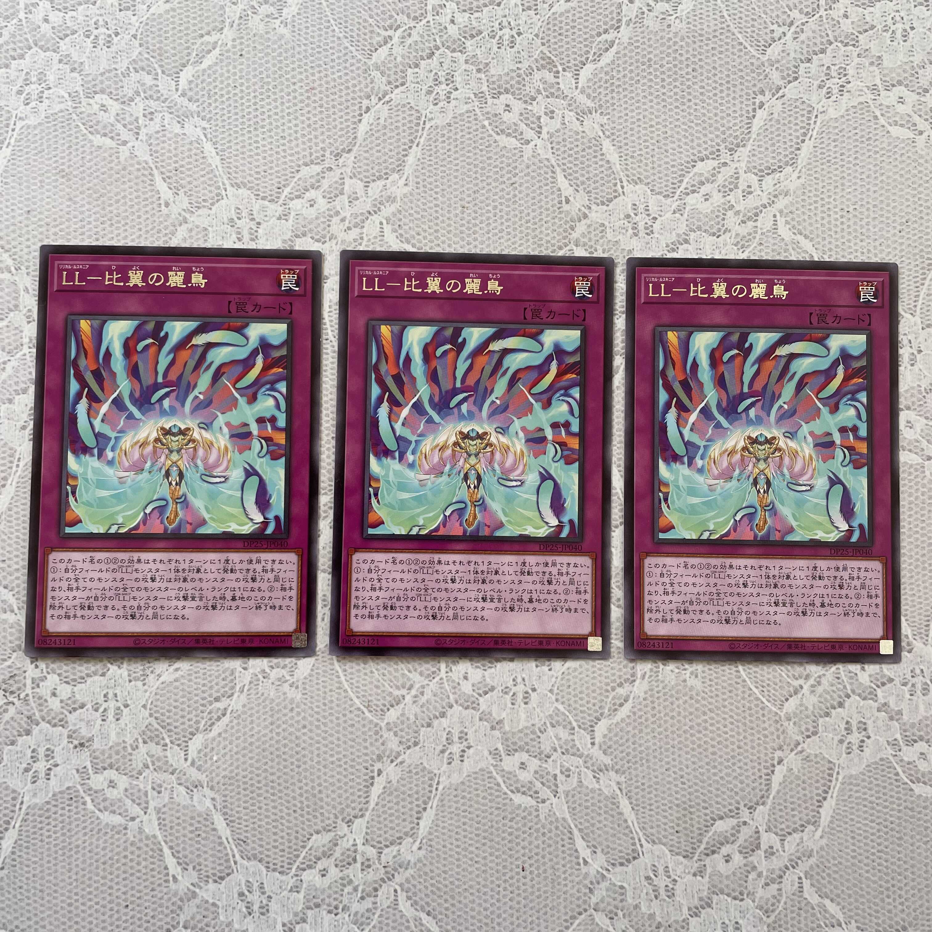 LL Lilical Luscinia 7 pieces [Rare].