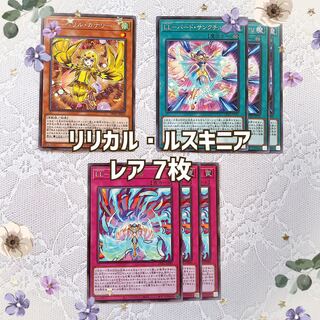 LL Lilical Luscinia 7 pieces [Rare].