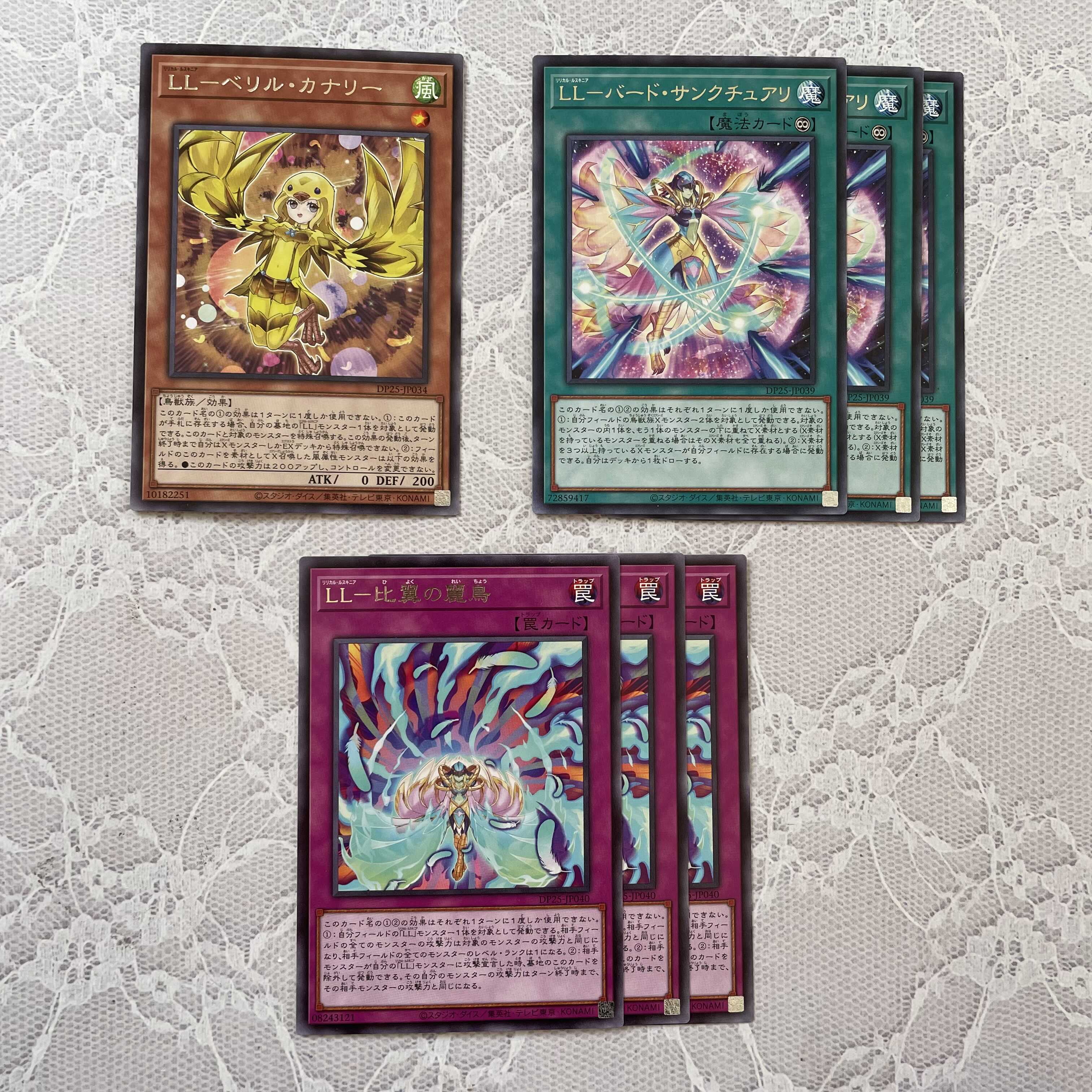 LL Lilical Luscinia 7 pieces [Rare].