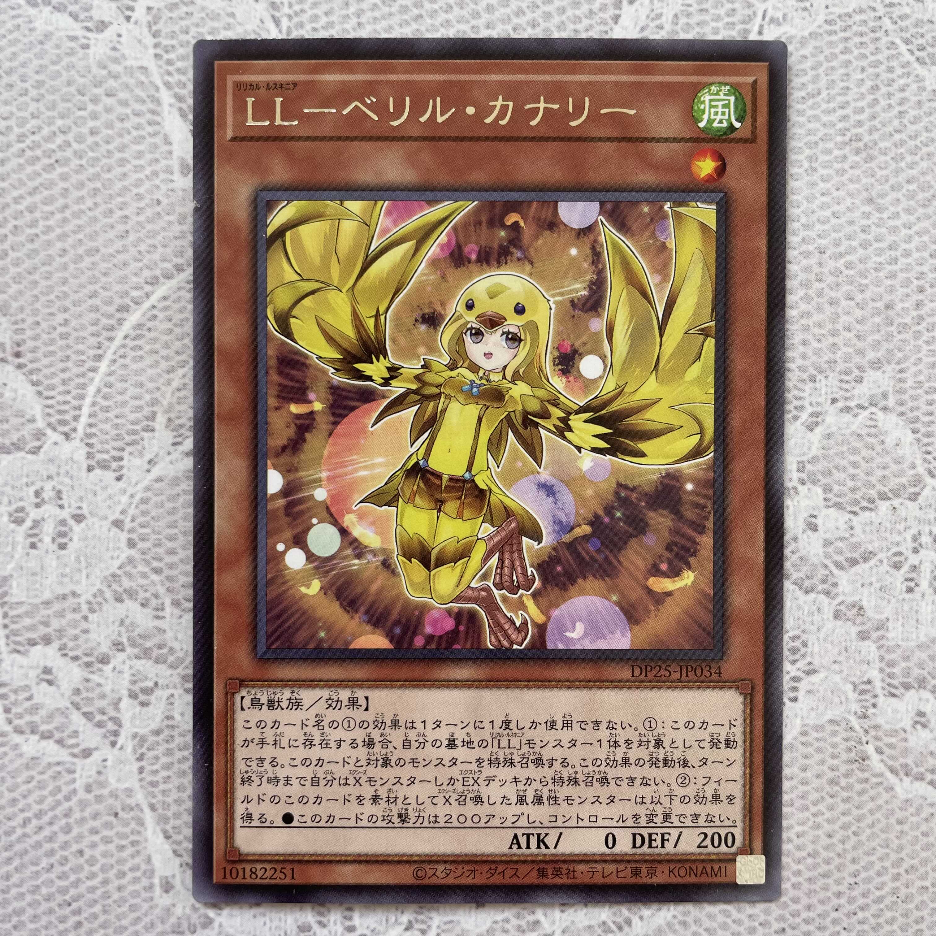 LL Lilical Luscinia 7 pieces [Rare].