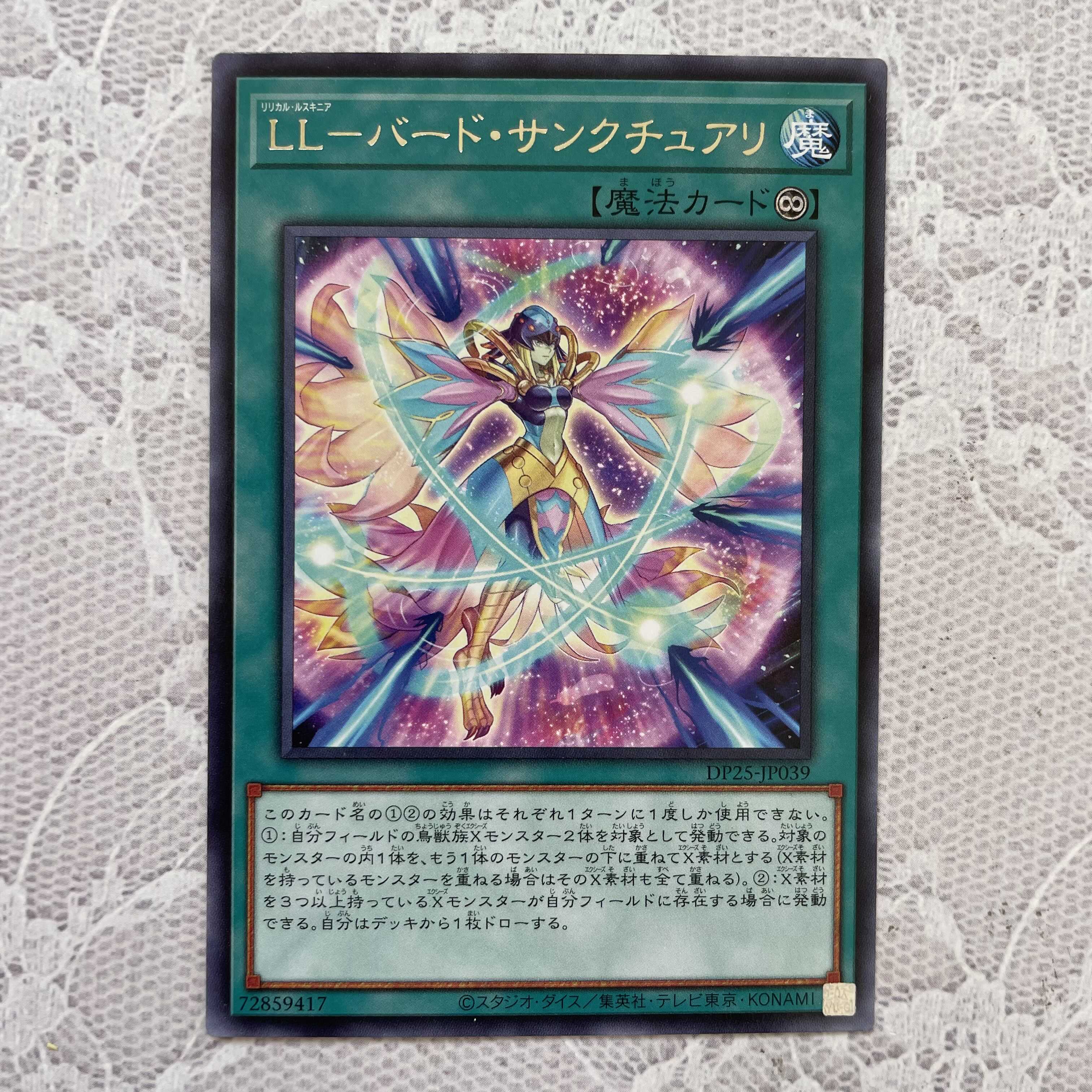 LL Lilical Luscinia 7 pieces [Rare].