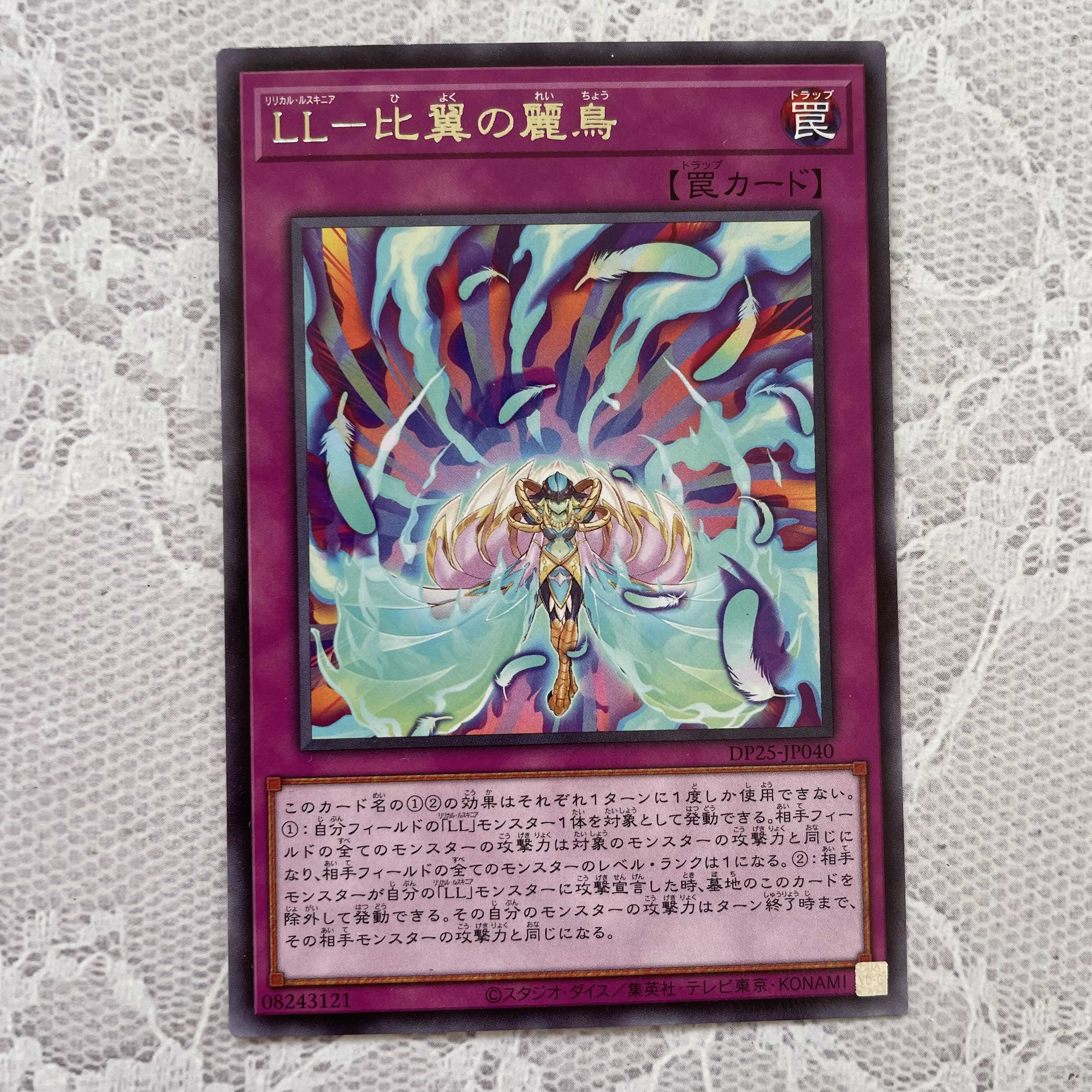 LL Lilical Luscinia 7 pieces [Rare].