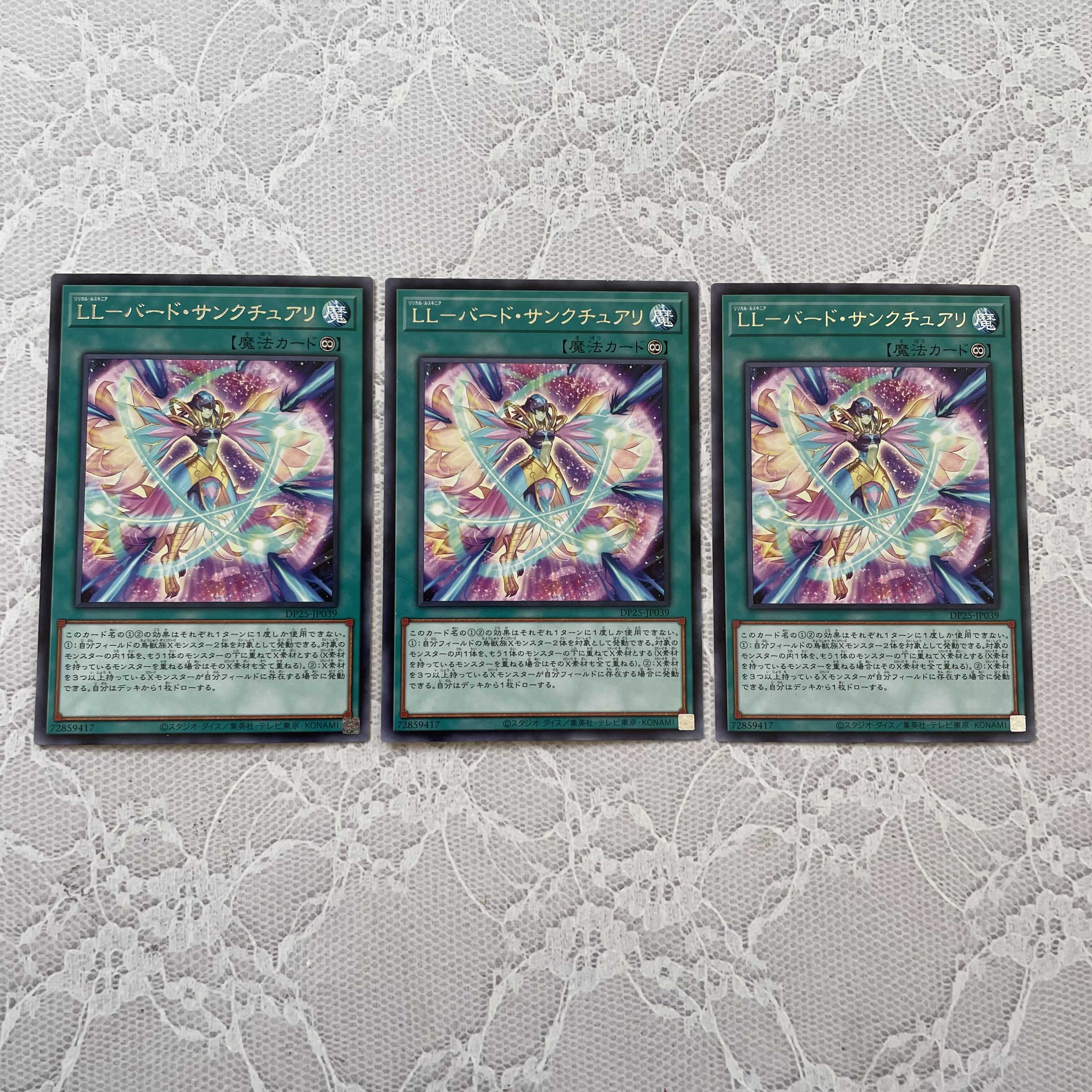 LL Lilical Luscinia 7 pieces [Rare].