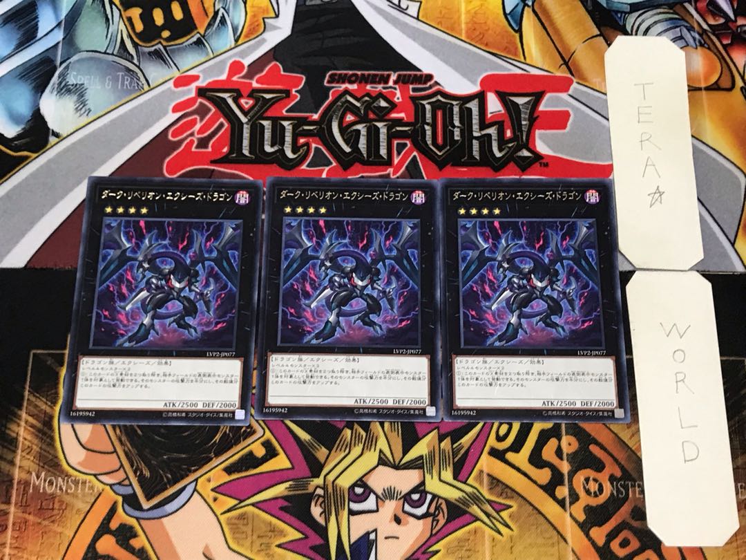 Dark Rebellion Xyz Dragon 2 Rare Set of 3 Tera