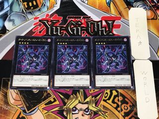 Dark Rebellion Xyz Dragon 3 Rare Set of 3 Tera