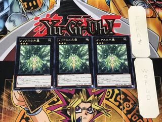 メリアスの木霊 4 レア 3枚セット てら