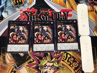 クロノダイバー・リダン 2 レア 3枚セット てら