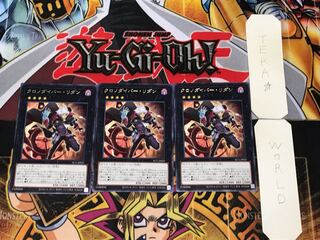 クロノダイバー・リダン 3 レア 3枚セット てら