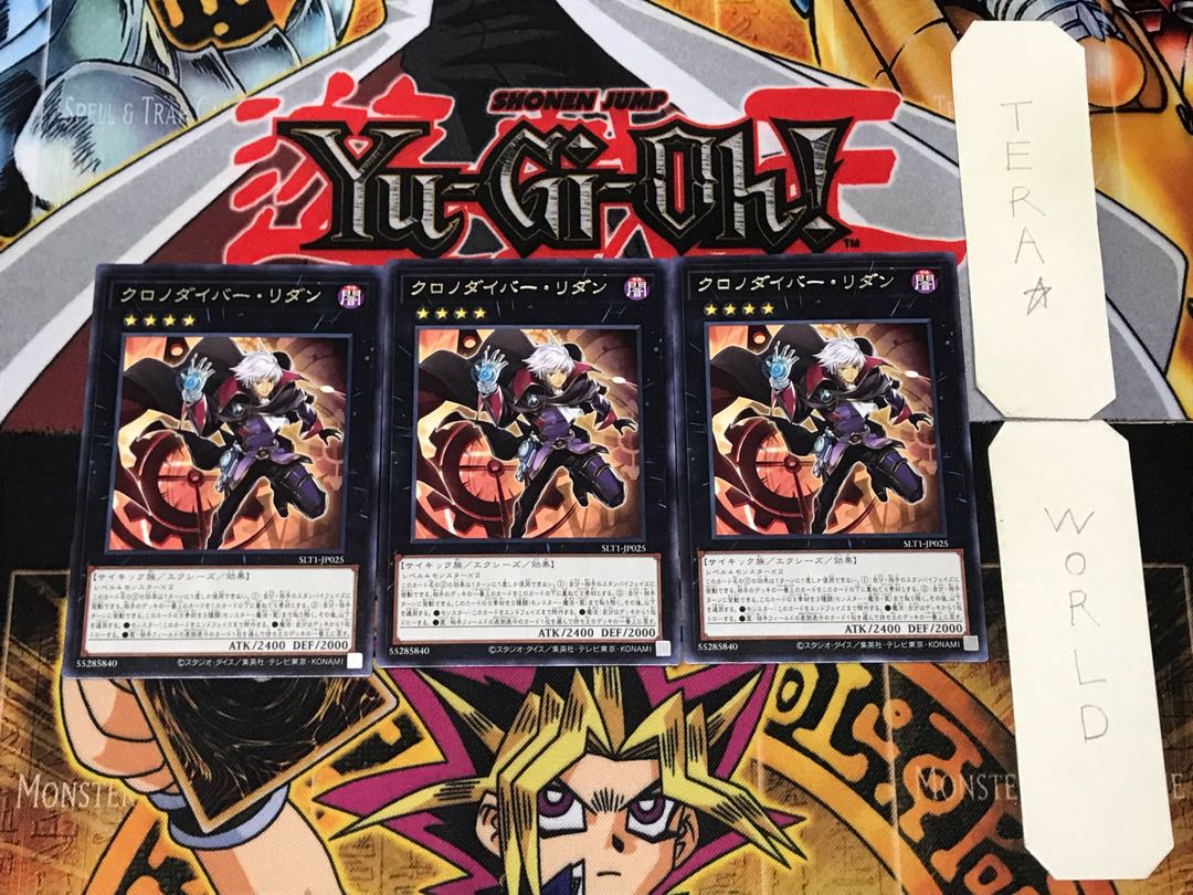 Time Thief Redoer 4 rare, set of 3 Tera.