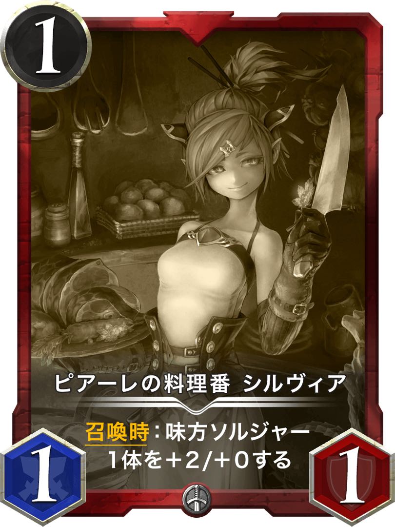 Piare's Chef Sylvia (replica), 2 pieces.