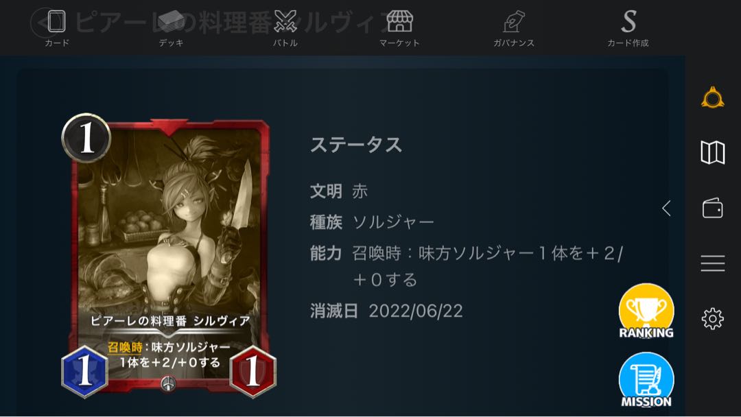 Piare's Chef Sylvia (replica), 2 pieces.