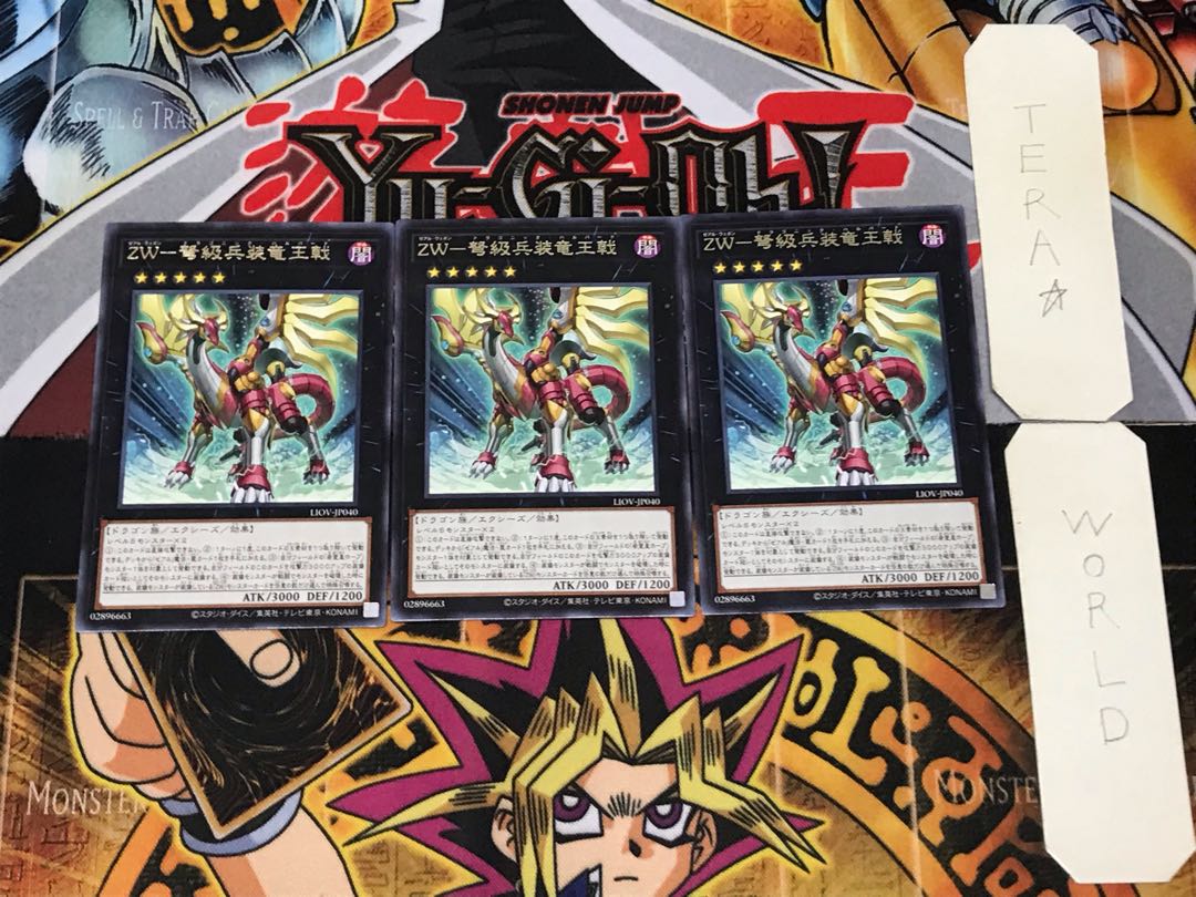 ZW - IJN Armament Ryuohgeki 5 rare, set of 3 Tera.