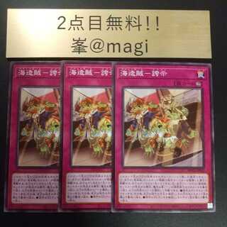 Yu-Gi-Oh Umi Zouzoku - Proud Normal