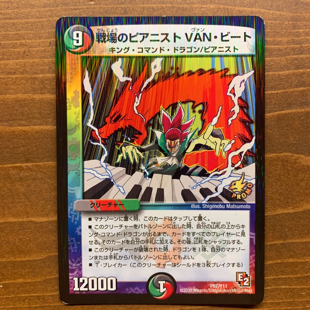 戦場のピアニストVANビート